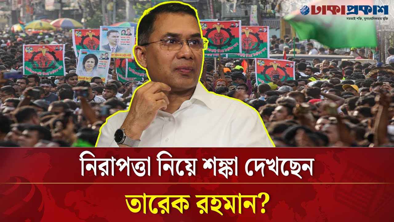 কবে ফিরবেন, নির্বাচনে অংশ নেবেন কি না, কী বললেন তারেক রহমান?