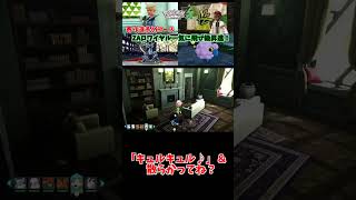 「キュルキュル♪」＆散らかってね？【りょん切り抜き】#shorts #ポケモン #ポケットモンスター #Pokémonlegendsza #ポケモンレジェンズza #ゼットエー
