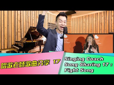 Vocal Coach Reacts to Angelica Hale's Fight Song Video