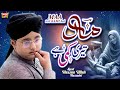 Syed Hassan Ullah Hussaini Maa Teri Kami Hai New Heart Touching Kalam 2024 Heera Gold