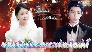 หม่าเสี่ยวอวี่xเมิ่งน่า|หลังจากที่คู่หมั้นทรยศฉันฉันก็คลอดลูกที่เกิดจากความสัมพันธ์ชั่วข้ามคืนกับเขา