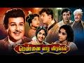 Pennai Vazha Vidungal பெண்ணை வாழ விடுங்கள் 1969 Full Movie Jaish