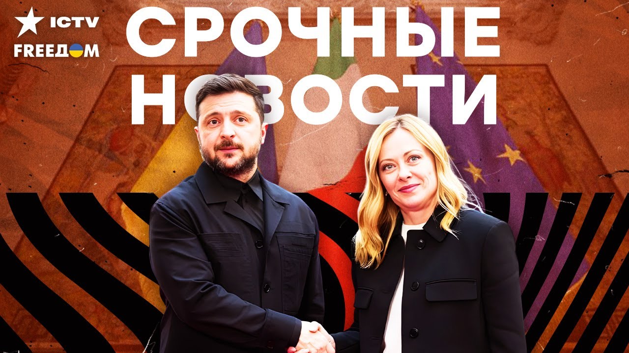 КАЗАХСТАН перекрывает КИСЛОРОД РФ! Детали ВИЗИТА Зеленского в ИТАЛИЮ! ЧП в Л?