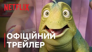 Лео | Офіційний трейлер | Netflix