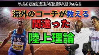 100mのスタートは低い姿勢という迷信が僕たちスプリンターに与えてきた影響は大きい。