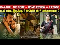 Kaathal The Core - Movie Review & Ratings | Padam Worth ah ? | Malayalam Movie Review In Tamil