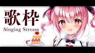 【 歌枠 / Singing 】初見歓迎！復活のべりぃ！会いに来てくださいっ！【苺咲べりぃ/Vtuber】- Singing Stream