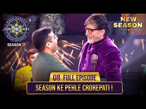 New Season | KBC S17 | Ep. 8 | Full Episode | KBC मंच को मिला Season का पहला Crorepati!