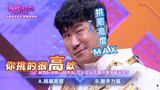 [實況] 拜託ATM〈EP65〉