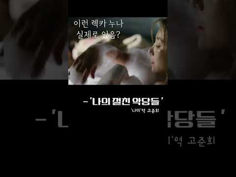 이런 렉카 누나 진짜 있음??