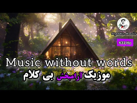 Listen to the sounds of nature for 17 minutes and feel its miracle | New Music Without Words 2025