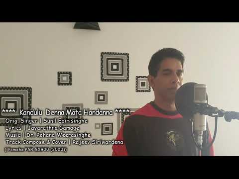 Kandulu Denna | Cover Rajeev Siriwardena