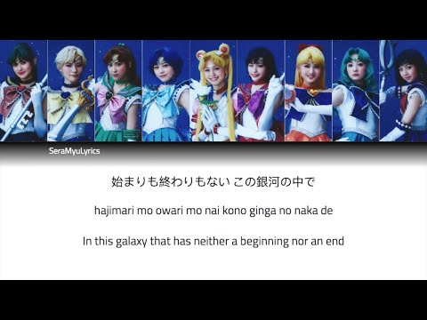 Sera Myu - Sky of Jewels (Lyrics)