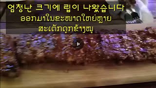 preview picture of video '라오스 비엔티안#꼭!먹어볼것!#숨은맛집#Vientiane Big Grill'