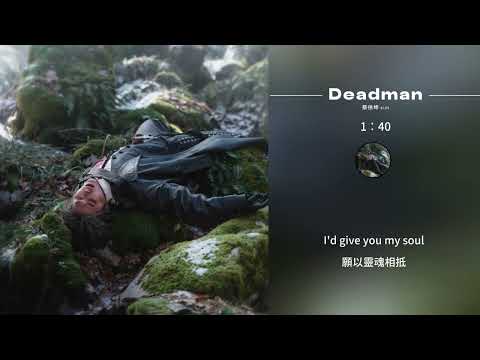 蔡徐坤 KUN - Deadman