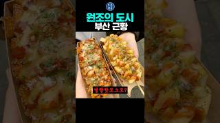 은근 원조의 도시라는 부산
