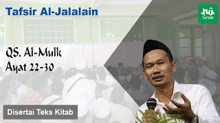 Download lagu Ngaji Tafsir Al-Jalalain # Al-Mulk # Ayat 22-30 # Gus Baha Terbaru mp3