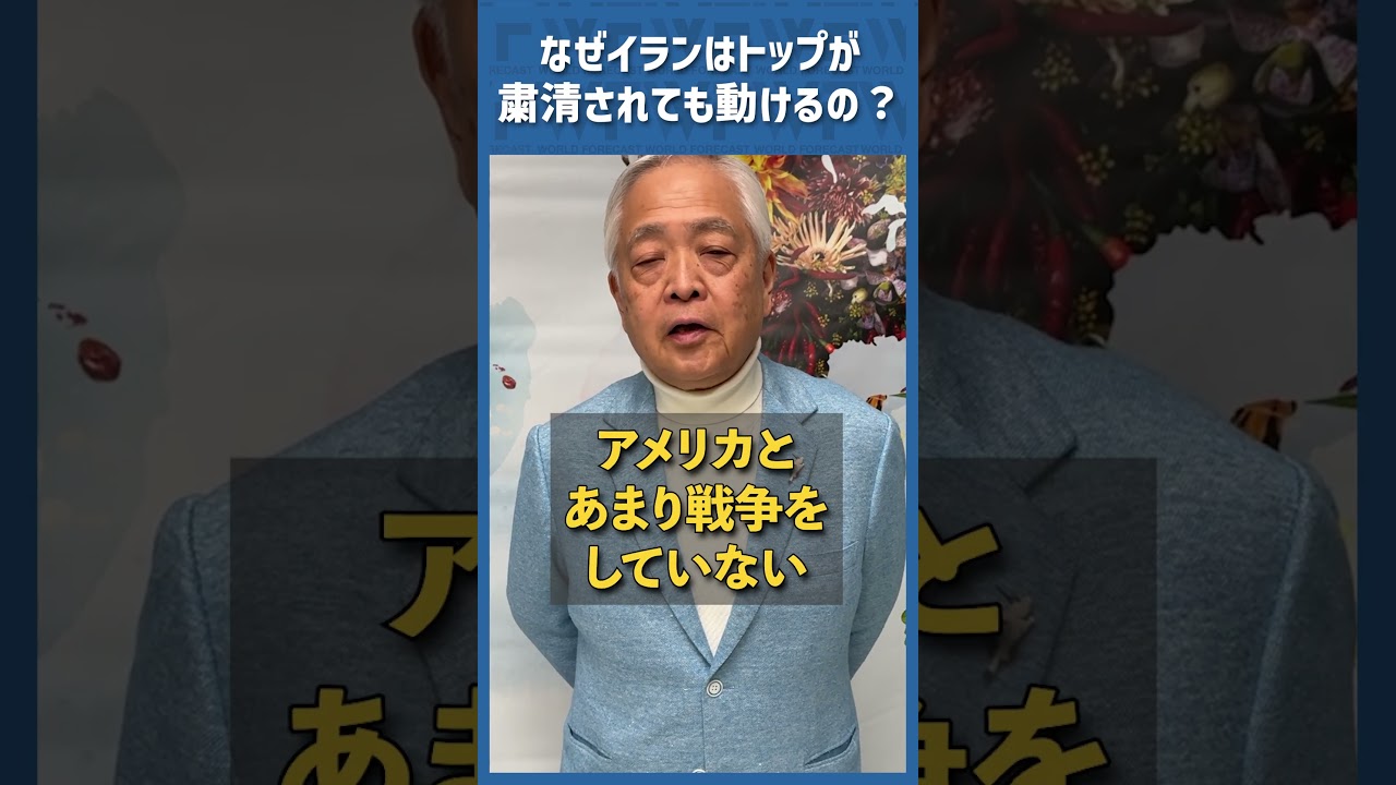 Q.なぜイランはトップがいなくても戦争ができるの？