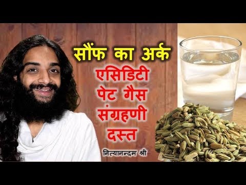 Fennel syrup for acidity, gas, stomach heat, ibs & dysentery