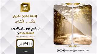 4- فتاوى نور على الدرب image