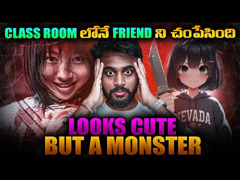 The School Case That Shocked Japan | The Internet Mystery Of Nevada | Real Crime Story Telugu