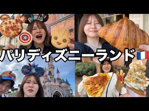 観光ビジネス学科 【はじめてのフランス🇫🇷】ディズニーランド・パリが楽しすぎた