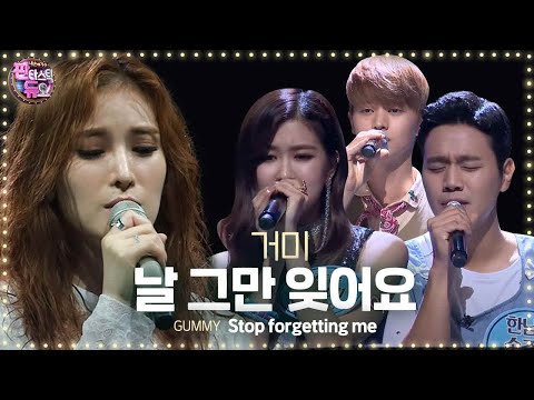 손준호·육성재·로제, 3인 3색 감성 폭발 ‘날 그만 잊어요’ 《Fantastic Duo 2》 판타스틱 듀오 2 EP19