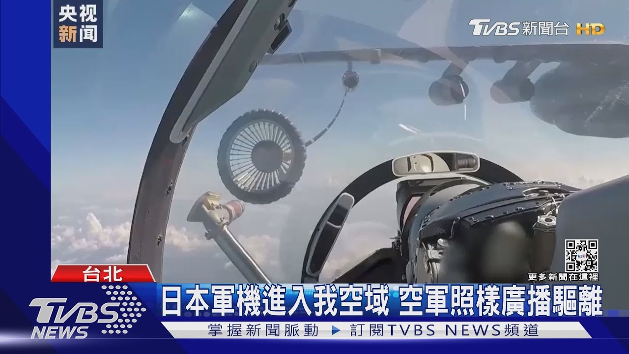 共度中秋?美日軍機越台海 4國罕見互驅離