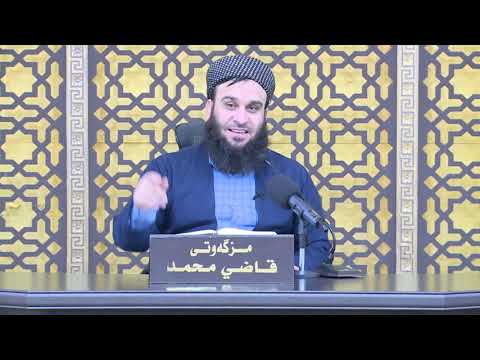 وانەی سی و پێنجەم