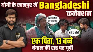 Ground Report : Abhishek Shandilya को बारपेटा की झुग्गी में मिला ऐसा सच Cm Yogi भी हैरान 