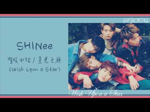 [韓中字幕] SHINee - 별빛 바램/星光之願 (Wish Upon a Star)