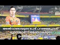 Alvaro Vazquez on Big Screen Kerala Blasters Fans Reaction//ISL kbfc vs Goa fc // jn stadium