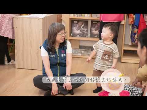 114年家庭支持方案成果影片