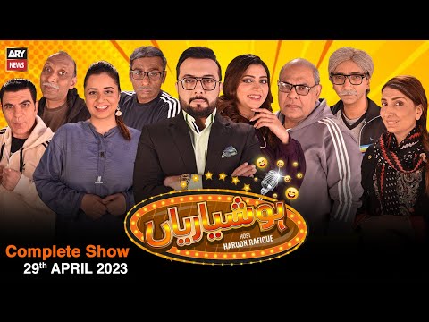 Hoshyarian | Haroon Rafiq | 29th APRIL 2023