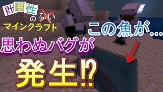 【計画性のないマインクラフト】エンダーパール集め後半戦！思わぬバグ(？)も！