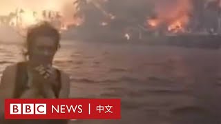 Re: [問卦] 夏威夷大火至少燒死99人