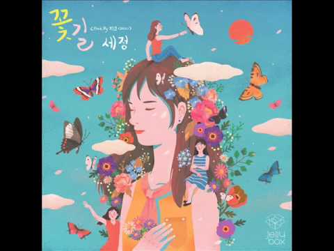Sejeong 세정 (구구단) - 꽃길 (Flower Way) (Prod. By 지코(ZICO)) [MP3 Audio]