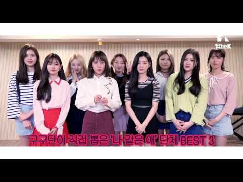 Let's Dance: Winners of GUGUDAN(구구단)_A Girl Like Me(나 같은 애) Choreography Cover Contest