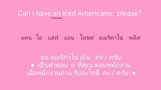 english 🎧  ภาษาอังกฤษ แบบฉบับจำไม่ลืม SSFO 