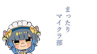 【#minecraft  】深夜のまったりマイクラ部