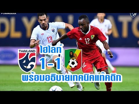 Thailand 1-1 Congo 