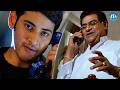 Mahesh Babu Kota Srinivas Rao Phone Conversation Athadu Movie Scene IDream Dubai