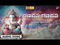 Ganapathi Ganapathi Audio Song Ratnamala Prakash Hamsalekha Ganapathi Sankashta Stuthi