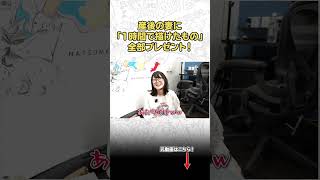 産後の妻を労うために「1時間以内に描いたもの」全部プレゼント