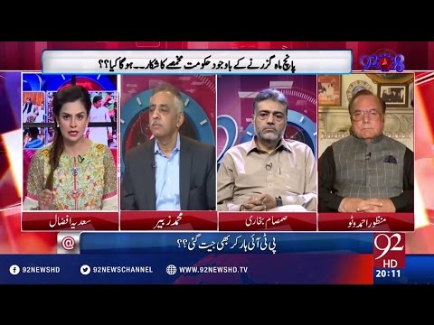92at8 01-09-2016 - 92NewsHD