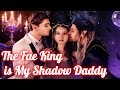 The Fae King Is My Shadow Daddy 2026 New Version Drama