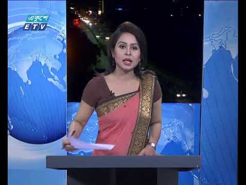 রাত ০৯ টার সংবাদ, ২৯ মে ২০১৮