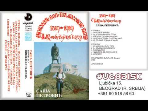 Sasa Petrovic - Sumadinac pali topa - (Audio 1989)