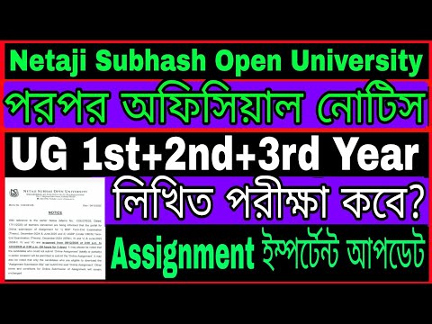 When is the written exam? NSOU UG & BDP Exam 2025// NSOU UG+BDP Assignment 2nd Phase 2025