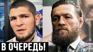 ХАБИБУ ПРЕДЛОЖАТ РЕВАНШ С КОНОРОМ МАКГРЕГОРОМ / ЕМЕЛЬЯНЕНКО ПОКАЗАЛ ПОДГОТОВКУ К БОЮ